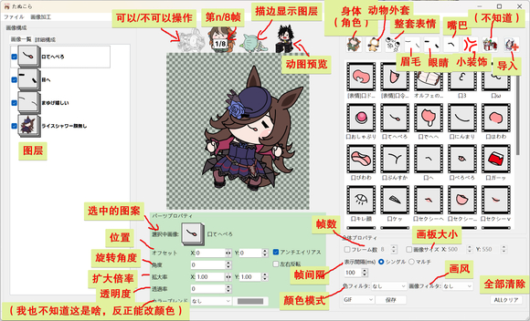 制作器说明1